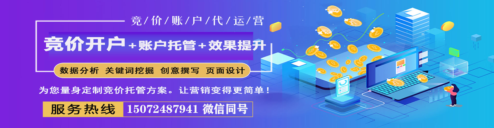 二七百度网络推广
